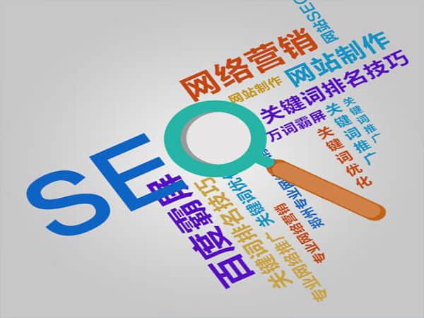 霞关SEO优化营销的价格究竟是多少？